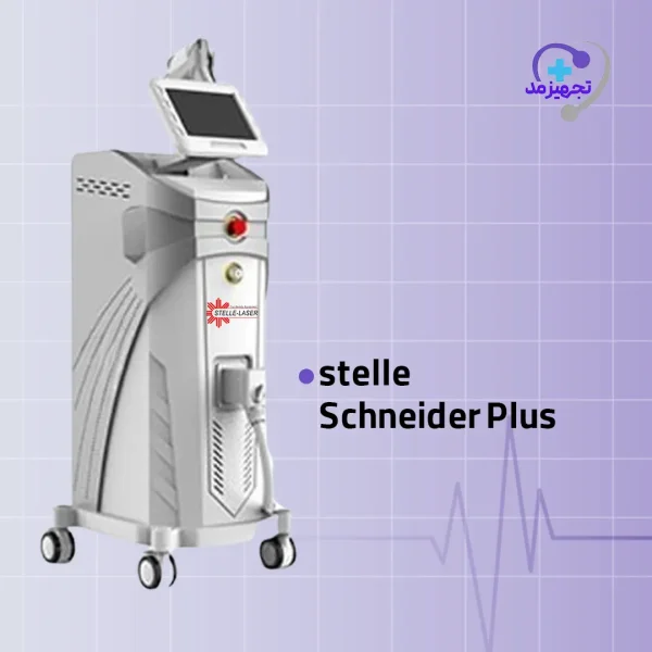 دستگاه لیزر اشنایدر پلاس Stelle Schneider Plus