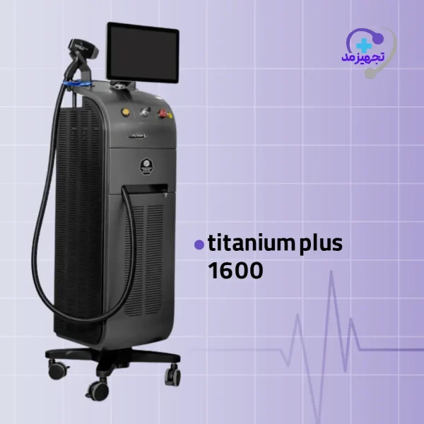 دستگاه لیزر تیتانیوم پلاس Titanium Plus 1600